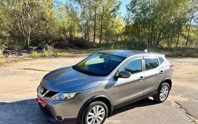 Nissan Qashqai, 2017 год, 1 550 000 рублей, 1 фотография