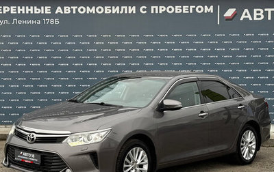 Toyota Camry, 2015 год, 2 149 000 рублей, 1 фотография