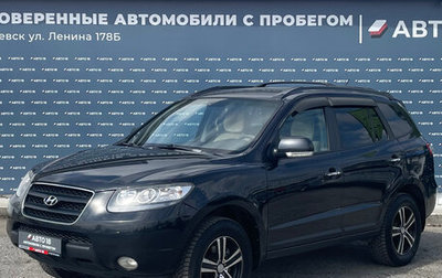 Hyundai Santa Fe III рестайлинг, 2008 год, 1 099 000 рублей, 1 фотография