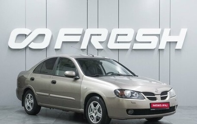 Nissan Almera, 2005 год, 380 000 рублей, 1 фотография