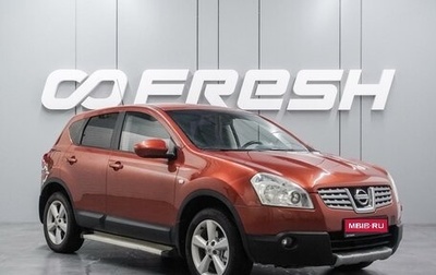 Nissan Qashqai, 2008 год, 794 000 рублей, 1 фотография