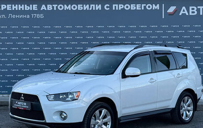 Mitsubishi Outlander III рестайлинг 3, 2011 год, 1 419 000 рублей, 1 фотография
