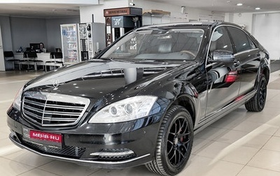 Mercedes-Benz S-Класс, 2011 год, 1 120 000 рублей, 1 фотография