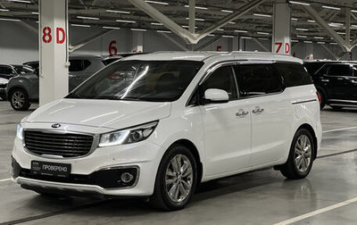 KIA Carnival III, 2017 год, 2 410 000 рублей, 1 фотография