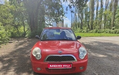 Lifan Smily I (330) рестайлинг, 2011 год, 265 000 рублей, 1 фотография