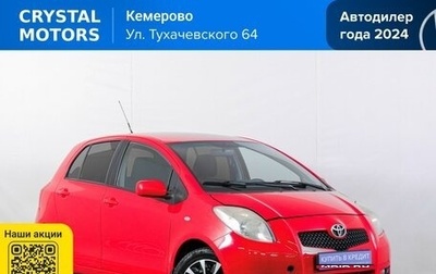 Toyota Yaris III рестайлинг, 2008 год, 729 000 рублей, 1 фотография
