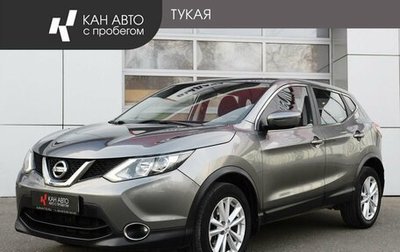 Nissan Qashqai, 2018 год, 1 898 000 рублей, 1 фотография