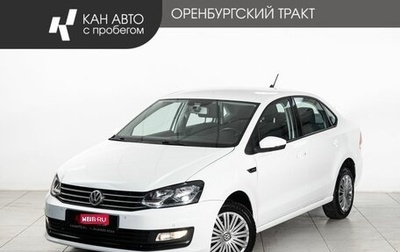 Volkswagen Polo VI (EU Market), 2019 год, 1 450 000 рублей, 1 фотография