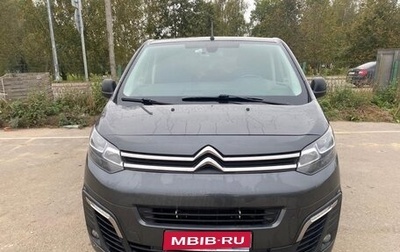 Citroen SpaceTourer I, 2018 год, 2 400 000 рублей, 1 фотография