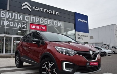 Renault Kaptur I рестайлинг, 2019 год, 1 630 000 рублей, 1 фотография