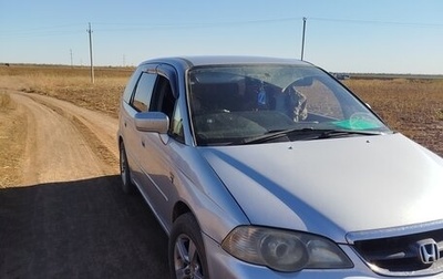 Honda Odyssey II, 2001 год, 600 000 рублей, 1 фотография
