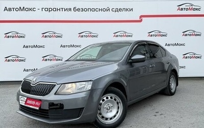 Skoda Octavia, 2014 год, 970 000 рублей, 1 фотография