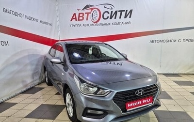Hyundai Solaris II рестайлинг, 2018 год, 1 020 000 рублей, 1 фотография