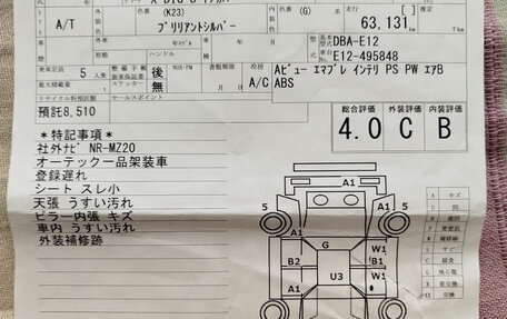 Nissan Note II рестайлинг, 2016 год, 895 000 рублей, 15 фотография