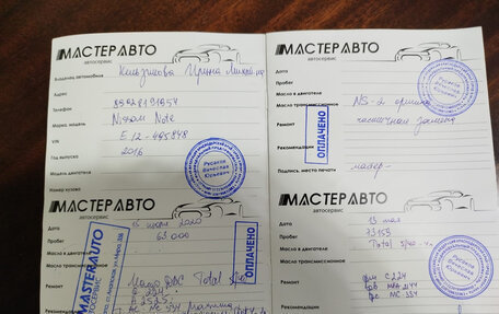 Nissan Note II рестайлинг, 2016 год, 895 000 рублей, 19 фотография