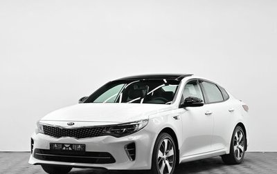 KIA Optima IV, 2018 год, 1 755 000 рублей, 1 фотография