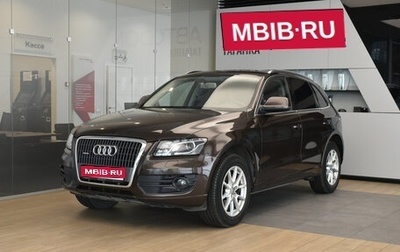 Audi Q5, 2012 год, 1 599 000 рублей, 1 фотография