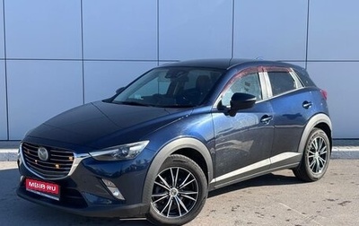 Mazda CX-3 I, 2016 год, 1 600 000 рублей, 1 фотография
