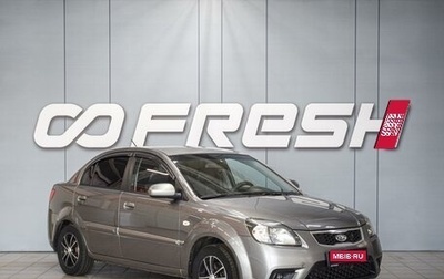 KIA Rio II, 2010 год, 455 000 рублей, 1 фотография