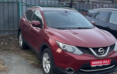 Nissan Qashqai, 2014 год, 1 700 000 рублей, 1 фотография