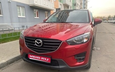 Mazda CX-5 II, 2016 год, 1 889 000 рублей, 1 фотография