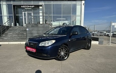 Hyundai Elantra IV, 2008 год, 665 000 рублей, 1 фотография