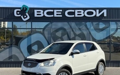 SsangYong Actyon II рестайлинг, 2012 год, 970 000 рублей, 1 фотография