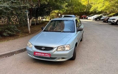 Hyundai Accent II, 2008 год, 510 000 рублей, 1 фотография