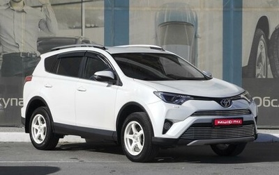 Toyota RAV4, 2016 год, 2 349 000 рублей, 1 фотография