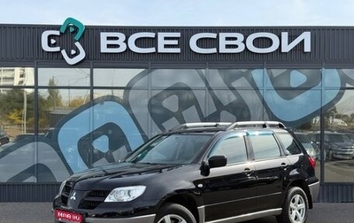 Mitsubishi Outlander III рестайлинг 3, 2008 год, 750 000 рублей, 1 фотография