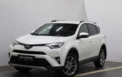 Toyota RAV4, 2017 год, 2 058 000 рублей, 1 фотография
