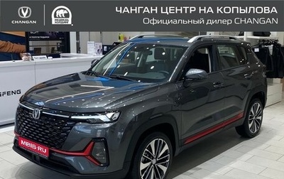 Changan CS35 Plus, 2025 год, 2 709 900 рублей, 1 фотография
