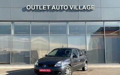 Renault Symbol I, 2007 год, 319 000 рублей, 1 фотография