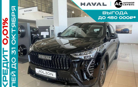 Haval Jolion, 2025 год, 2 449 000 рублей, 31 фотография