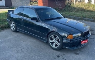 BMW 3 серия, 1992 год, 700 000 рублей, 1 фотография