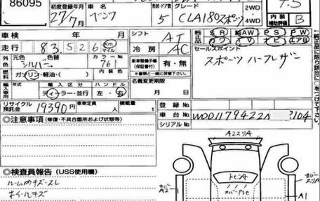 Mercedes-Benz CLA, 2015 год, 1 790 000 рублей, 19 фотография