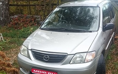 Mazda MPV II, 2001 год, 299 000 рублей, 1 фотография