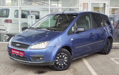 Ford C-MAX I рестайлинг, 2006 год, 439 000 рублей, 1 фотография