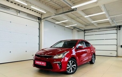KIA Rio IV, 2020 год, 1 899 000 рублей, 1 фотография