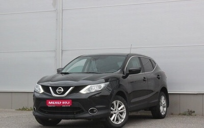 Nissan Qashqai, 2015 год, 1 357 000 рублей, 1 фотография