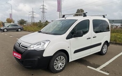 Citroen Berlingo II рестайлинг, 2018 год, 1 050 000 рублей, 1 фотография