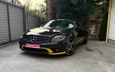 Mercedes-Benz CL-Класс, 2007 год, 2 000 000 рублей, 1 фотография
