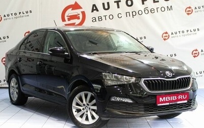 Skoda Rapid II, 2020 год, 1 359 000 рублей, 1 фотография