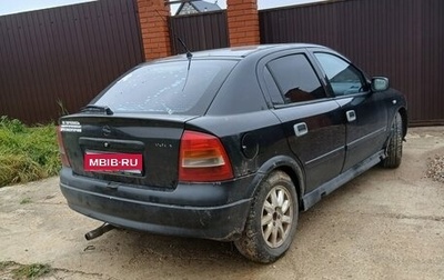 Opel Astra G, 1999 год, 150 000 рублей, 1 фотография