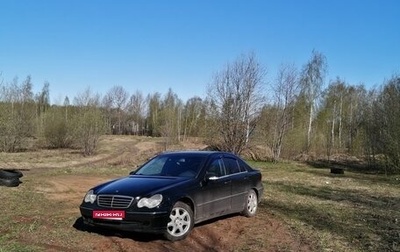 Mercedes-Benz C-Класс, 2002 год, 450 000 рублей, 1 фотография