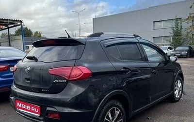 Lifan X50, 2016 год, 260 000 рублей, 1 фотография