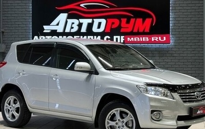 Toyota RAV4, 2010 год, 1 320 000 рублей, 1 фотография