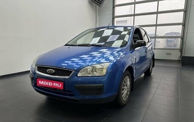Ford Focus II рестайлинг, 2005 год, 609 900 рублей, 1 фотография