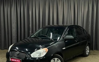 Hyundai Verna II, 2007 год, 259 777 рублей, 1 фотография