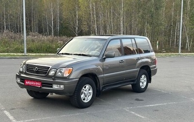 Lexus LX II, 2000 год, 1 350 000 рублей, 1 фотография